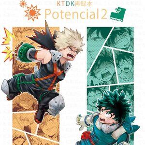 KatsuDeku Yaoi BL Doujinshi KTDK 再録本 Potencial 2 by I@Box
